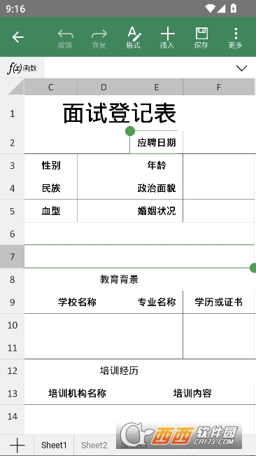 Word�ĵ��༭�ֻ���app�ٷ���ʽ��