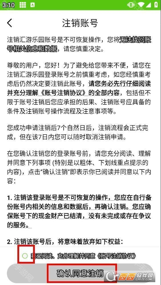 汇游乐园免费版最新版 汇游乐园免费版最新版