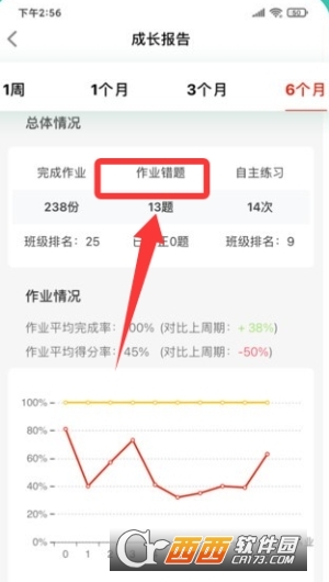 英语说学生版官方正版 英语说学生版官方正版