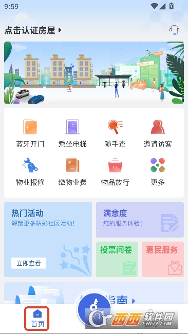 �¹ܼ�app�ٷ��ͻ���