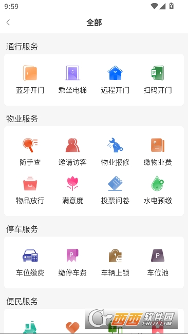 �¹ܼ�app�ٷ��ͻ���