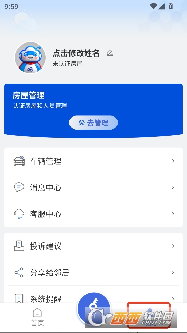 �¹ܼ�app�ٷ��ͻ���