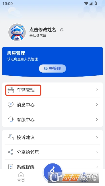 �¹ܼ�app�ٷ��ͻ���