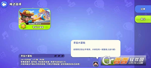 汤姆猫.荒野派对安卓汉化版 汤姆猫.荒野派对安卓汉化版