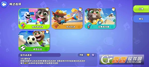 汤姆猫.荒野派对安卓汉化版 汤姆猫.荒野派对安卓汉化版