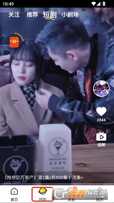 同城有你app官方最新版 同城有你app官方最新版