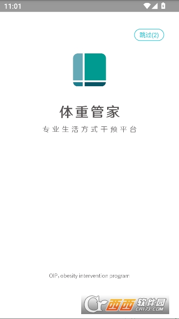 体重管家app官方客户端 体重管家app官方客户端