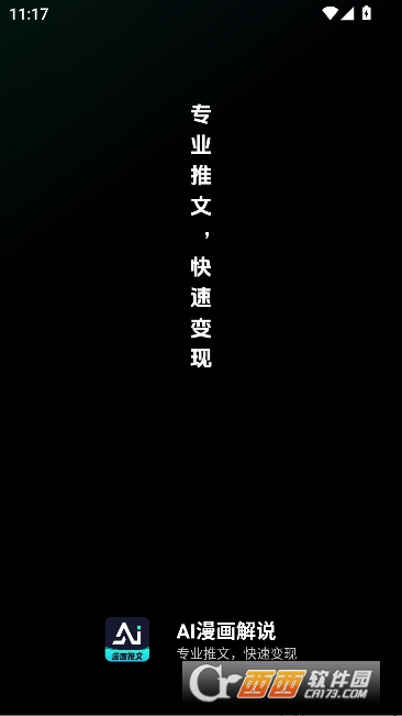 AI.������˵app�ٷ���ʽ��