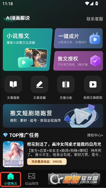 AI.������˵app�ٷ���ʽ��