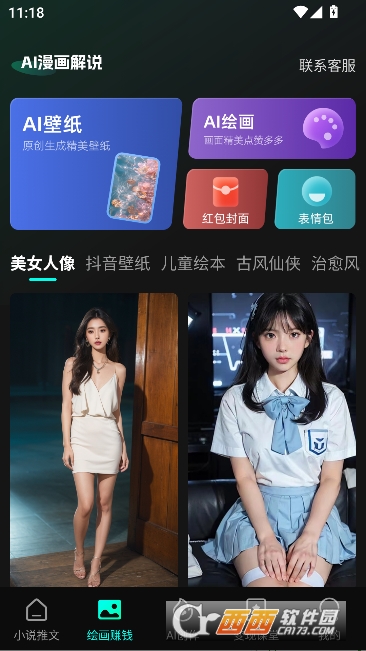 AI.������˵app�ٷ���ʽ��