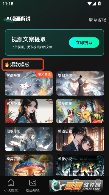 AI.������˵app�ٷ���ʽ��