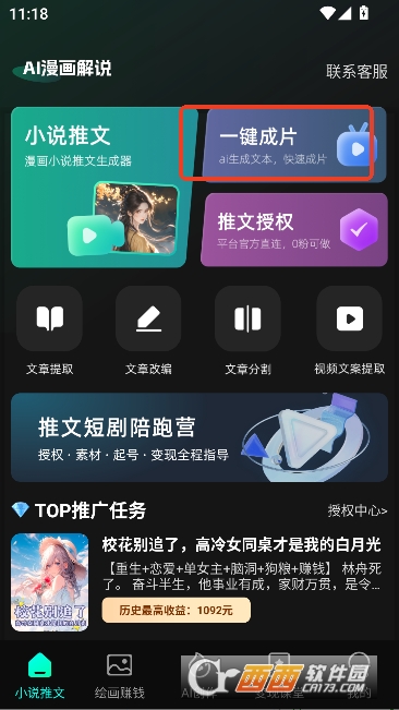 AI.������˵app�ٷ���ʽ��