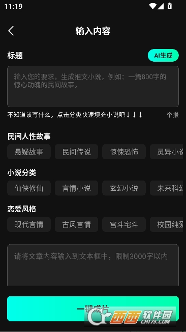 AI.������˵app�ٷ���ʽ��