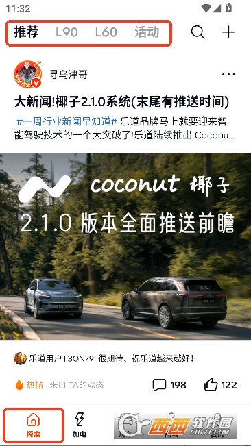 �ֵ�����app���¿ͻ���