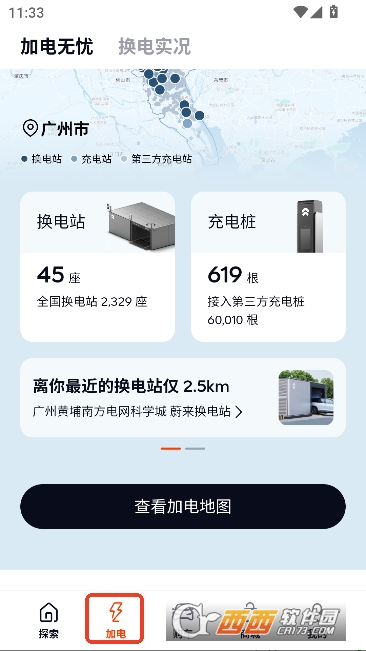 �ֵ�����app���¿ͻ���