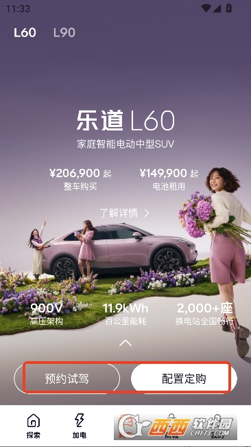 �ֵ�����app���¿ͻ���