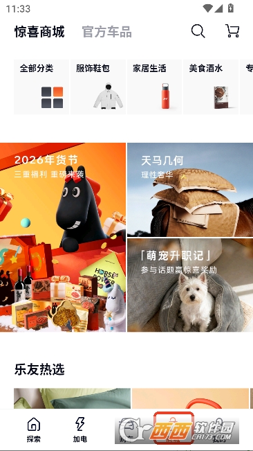 �ֵ�����app���¿ͻ���