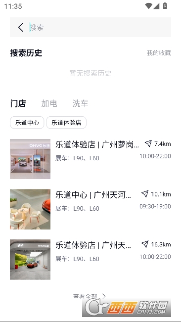 �ֵ�����app���¿ͻ���