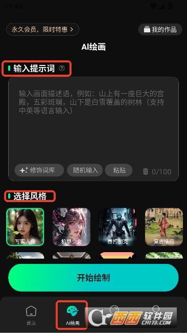 AI��Ƶ����app�ٷ����°�