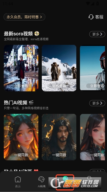 AI��Ƶ����app�ٷ����°�