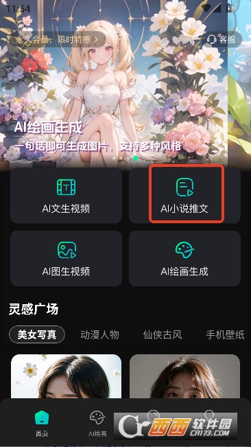 AI��Ƶ����app�ٷ����°�