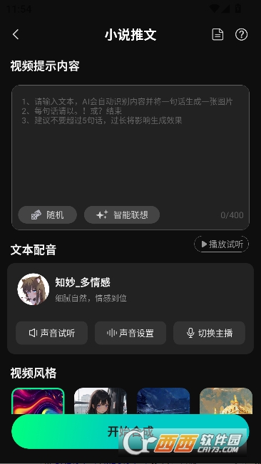 AI��Ƶ����app�ٷ����°�