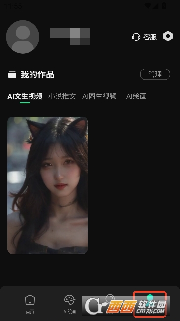 AI��Ƶ����app�ٷ����°�