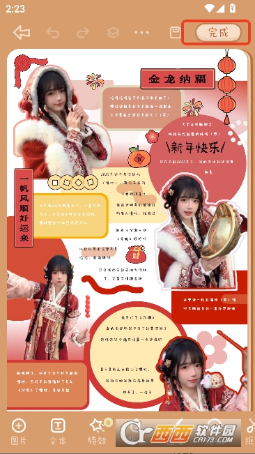 念念手帐app官方正式版 念念手帐app官方正式版