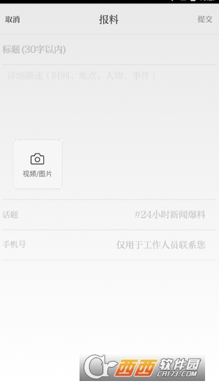 �����ձ�app�ٷ����°�2026