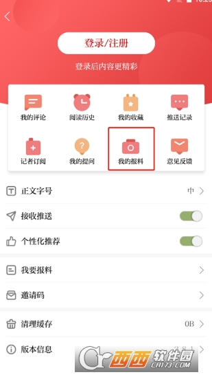 �����ձ�app�ٷ����°�2026