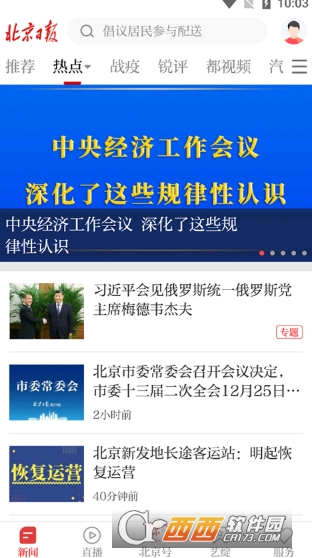 �����ձ�app�ٷ����°�2026