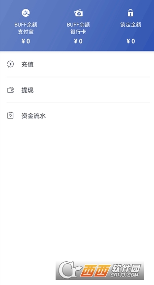 网易BUFFapp最新版客户端 网易BUFFapp最新版客户端