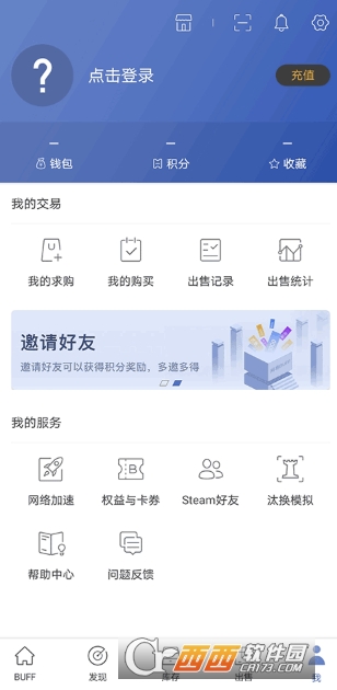网易BUFFapp最新版客户端 网易BUFFapp最新版客户端