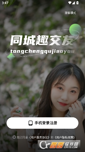 ͬ��Ȥ.����app���°�ͻ���