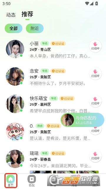 ͬ��Ȥ.����app���°�ͻ���