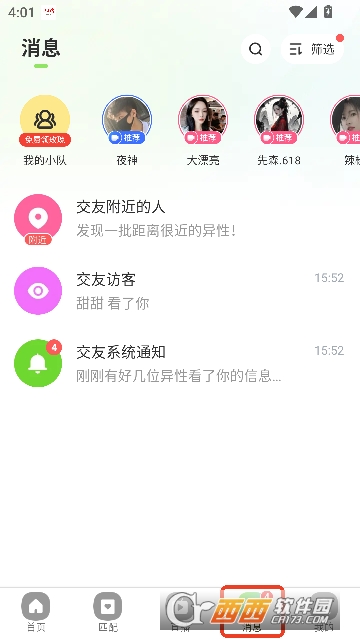 ͬ��Ȥ.����app���°�ͻ���