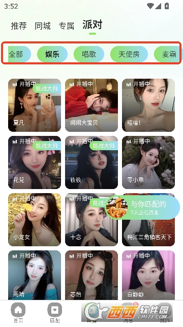 ͬ��Ȥ.����app���°�ͻ���