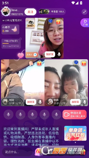 ͬ��Ȥ.����app���°�ͻ���