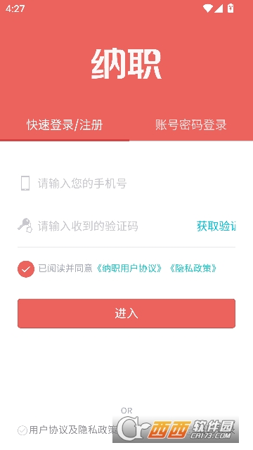 ��ְapp�ٷ��ͻ��� 