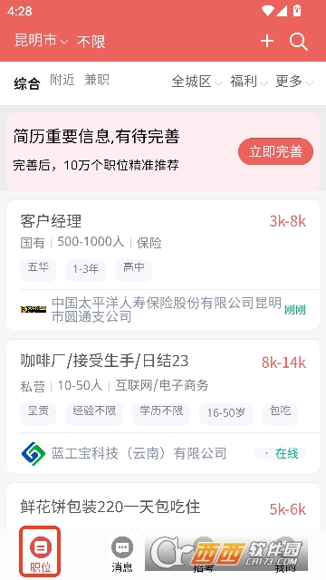 ��ְapp�ٷ��ͻ��� 