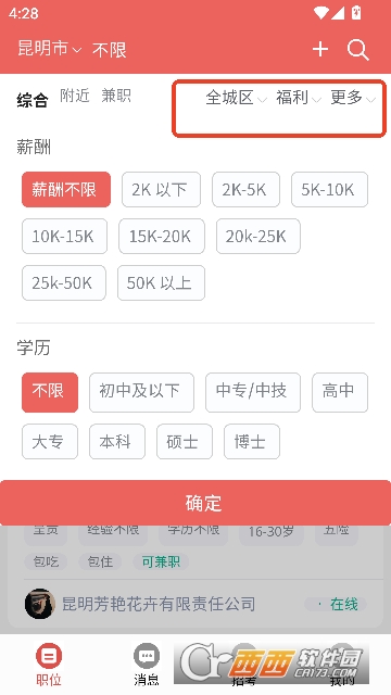 ��ְapp�ٷ��ͻ��� 