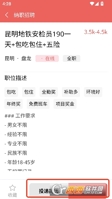 ��ְapp�ٷ��ͻ��� 