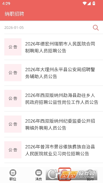 ��ְapp�ٷ��ͻ��� 