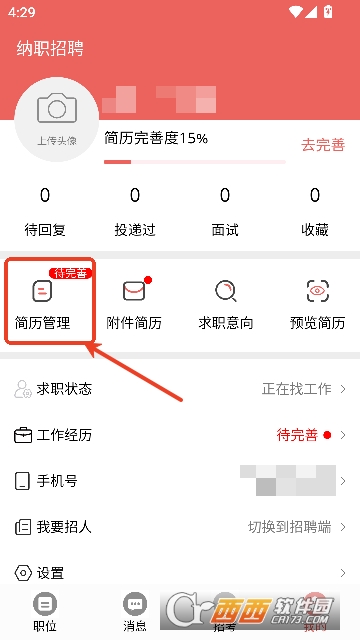 ��ְapp�ٷ��ͻ��� 