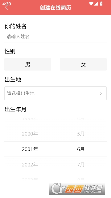 ��ְapp�ٷ��ͻ��� 