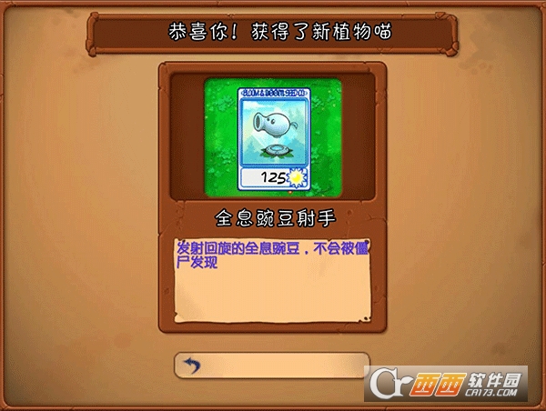 植物大战僵尸抽卡重置版(手机版)全部植物 植物大战僵尸抽卡重置版(手机版)全部植物