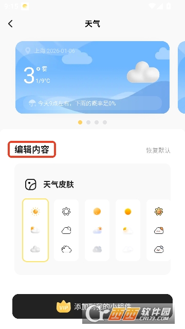 ��������app�ٷ���