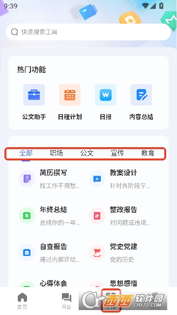 AI.写作鹅app官方版 AI.写作鹅app官方版