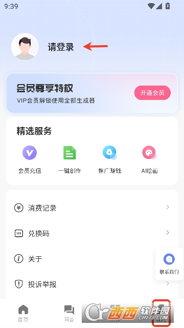AI.写作鹅app官方版 AI.写作鹅app官方版