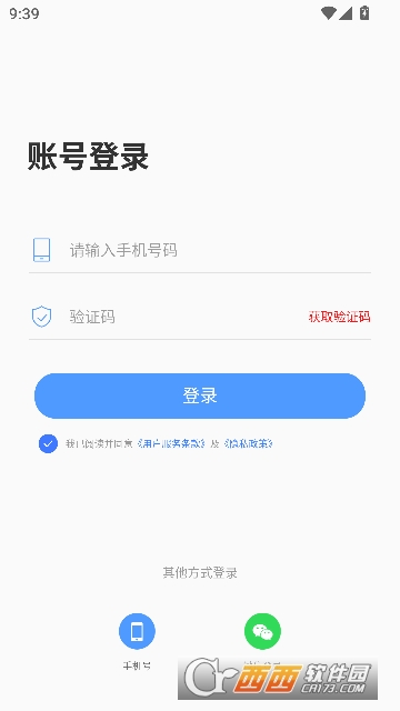 AI.写作鹅app官方版 AI.写作鹅app官方版